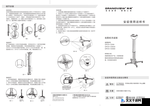 终点安装与配置的相关说明