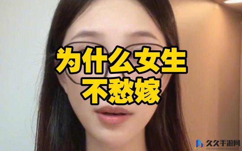 男生女生在一起愁愁愁全解析