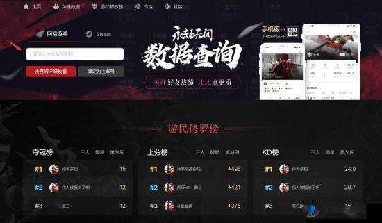 永劫无间网易版与Steam版是否互通？简洁查询