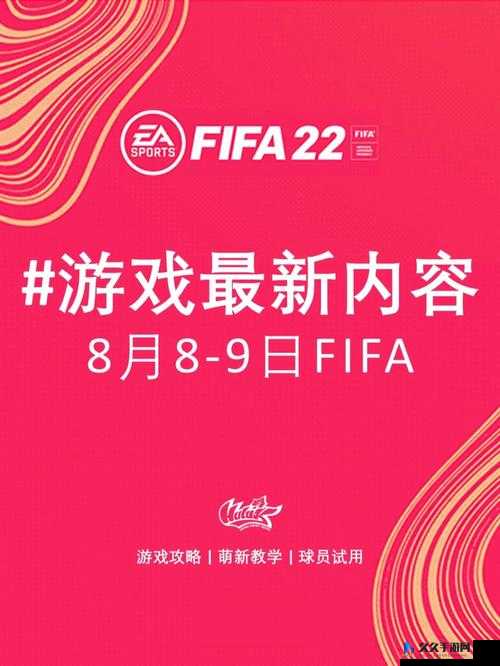 FIFA20 SQB模式如何赢球？如何赚金币？SQB赢球技巧和金币获取方法