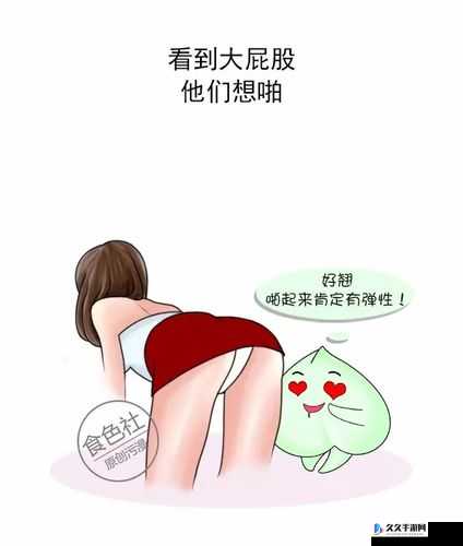 男生和女生：探讨人生的私密空间