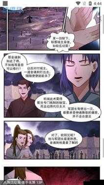 奇漫屋漫画下拉式古风漫画：精彩呈现