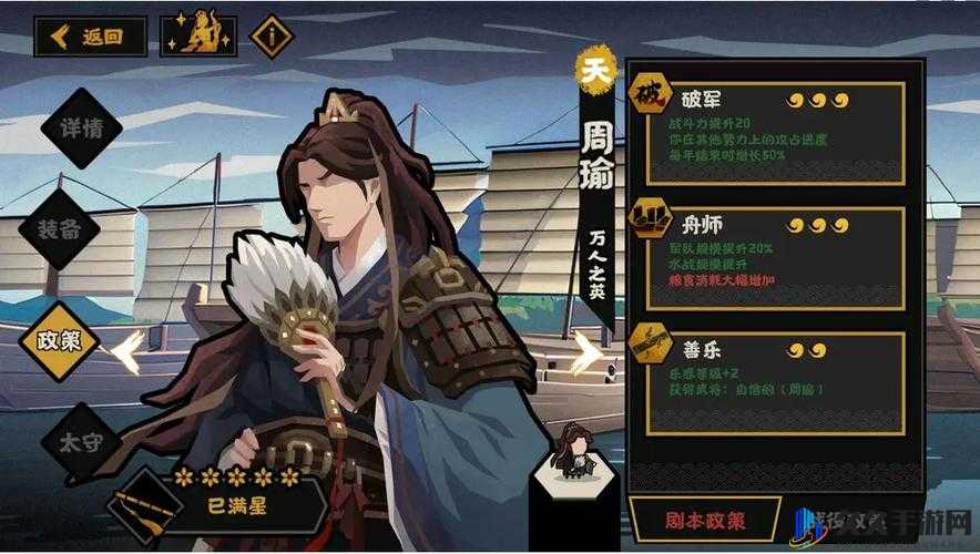 无悔华夏之孙武技能一览