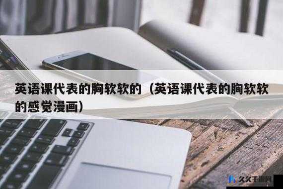 把英语委员按在桌子上抄：这是为何