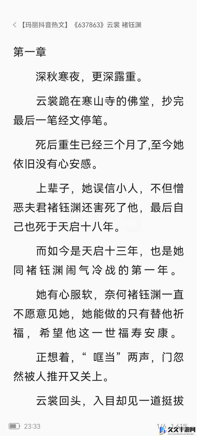 他像疯了一样占有了她：强取豪夺的古言故事