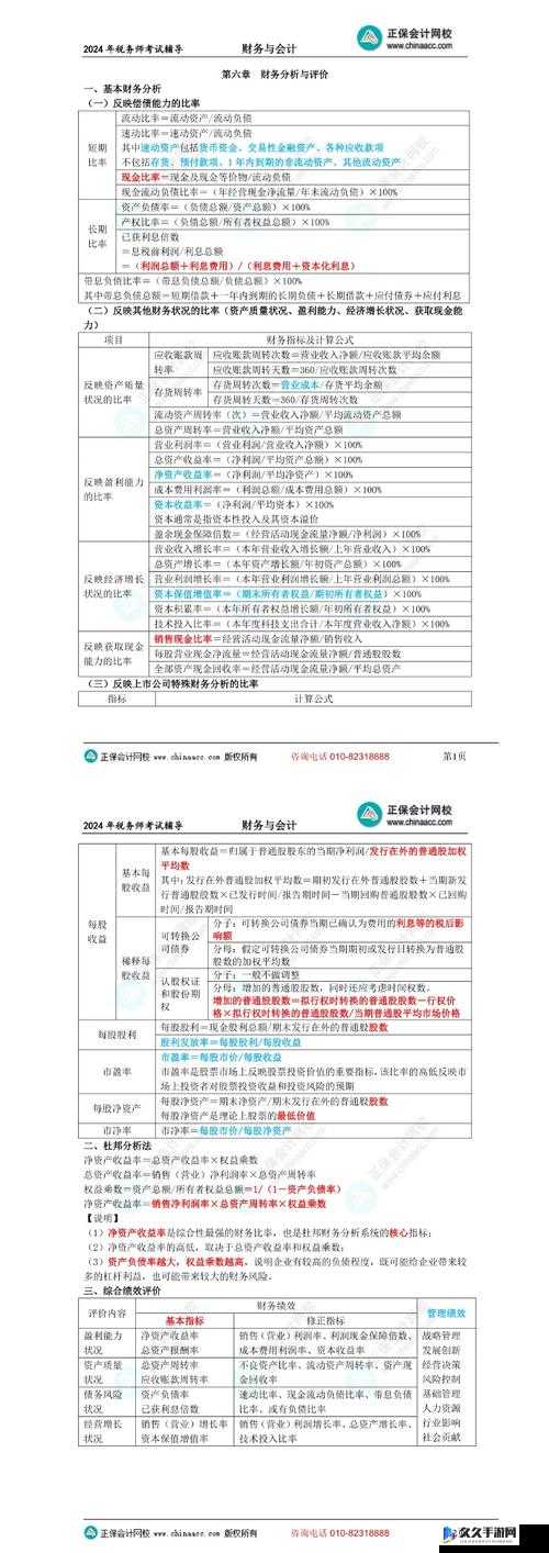 韩国三色电费 2022：制度解析与影响