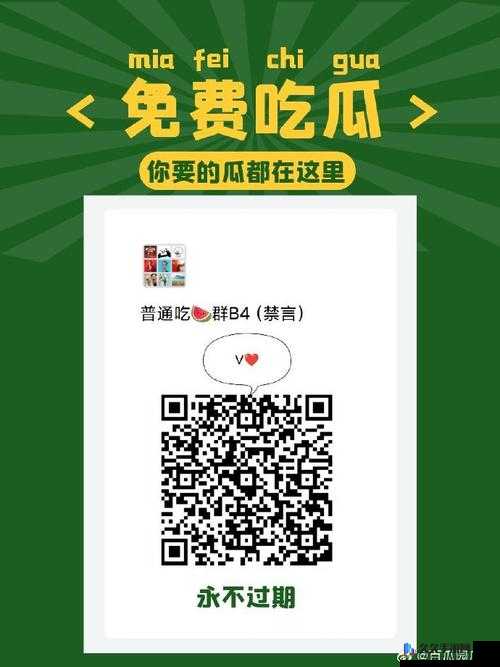 吃瓜爆料网官网首页入口：带你看最新爆料