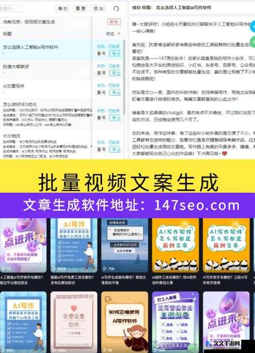 SEO 短视频网页入口网站推广之策略分享