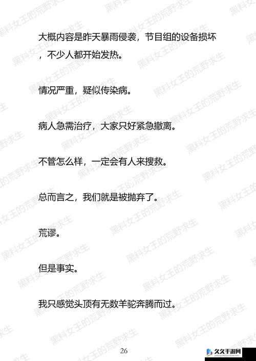 黑料网-黑料大事记：你所不知道的那些事