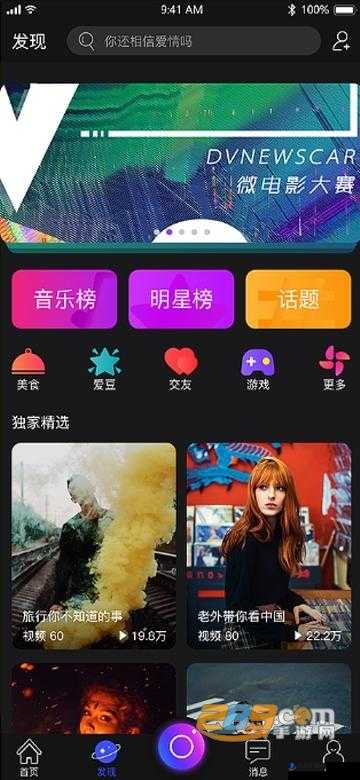 免费短视频 app 大全下载安装：海量资源，随你畅享