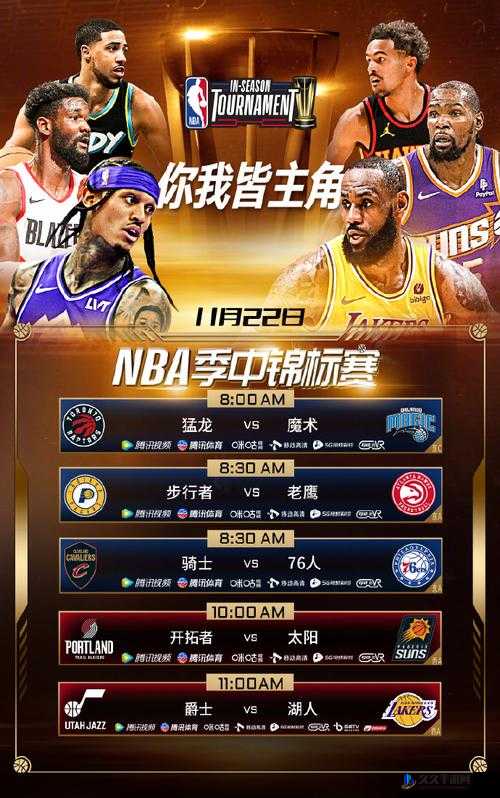 9免费版网站nba：精彩赛事不断