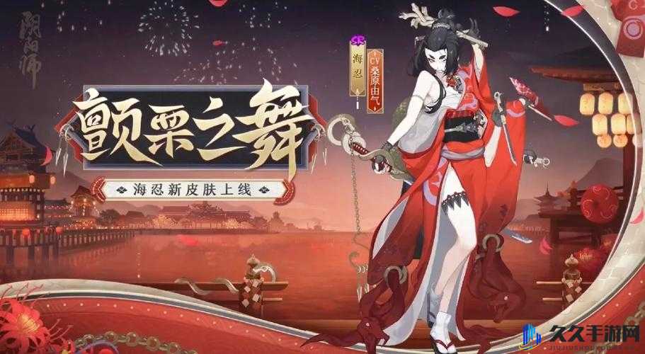 阴阳师海忍秘闻攻略