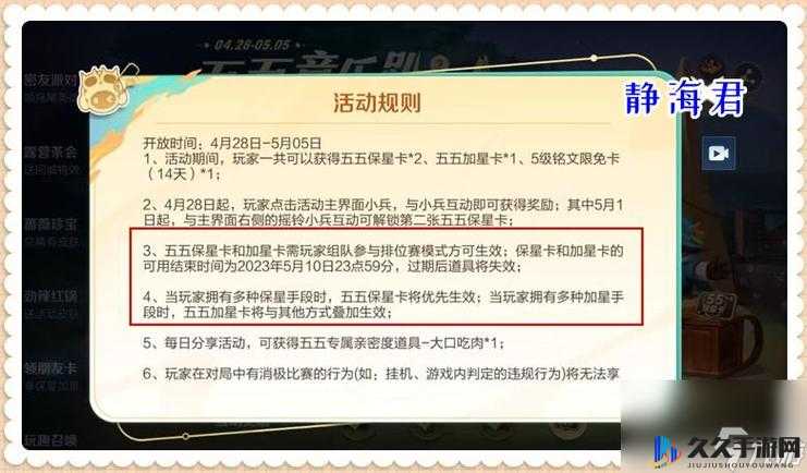 王者荣耀五五开黑节时间及 2023 活动内容