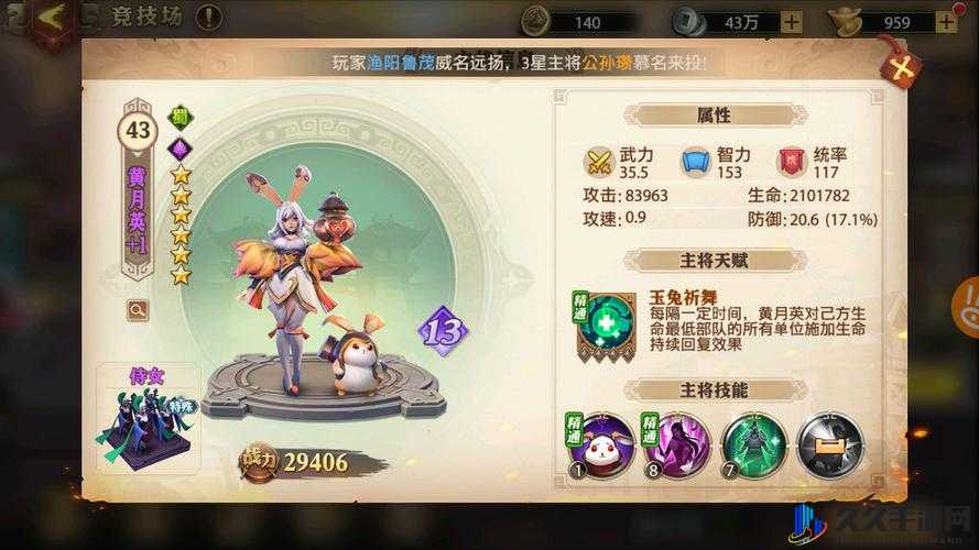 少年三国志零武将养成攻略