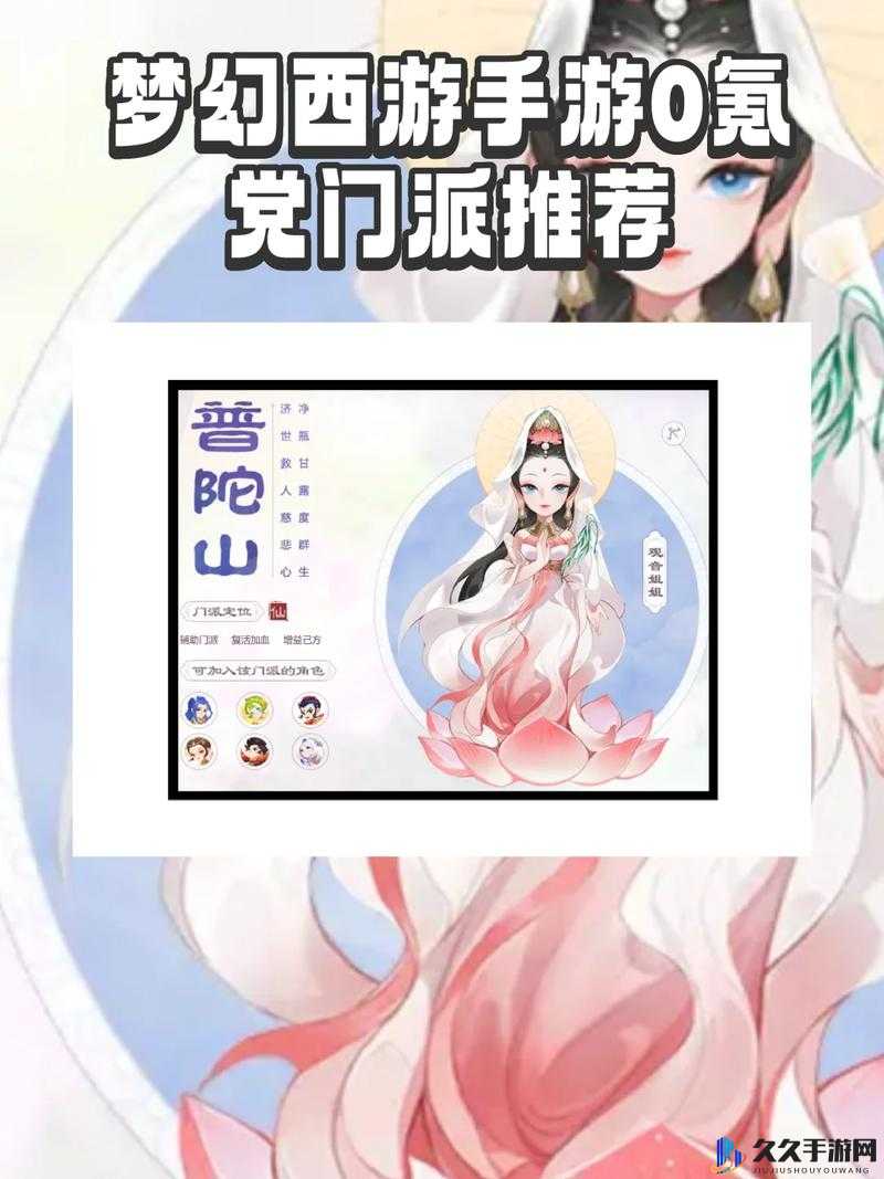 梦幻西游手游零元党大神浅析