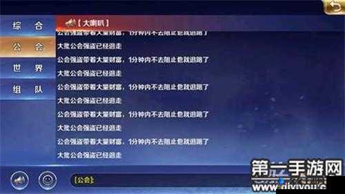 幻城手游社交大频道详解或者幻城手游社交系统大板块介绍