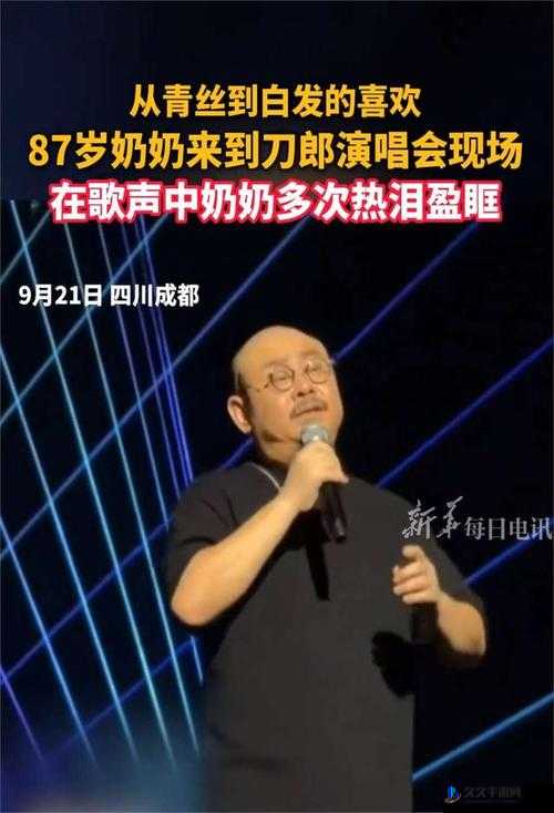 奶奶啵啵那么大：一首引发热议的歌曲