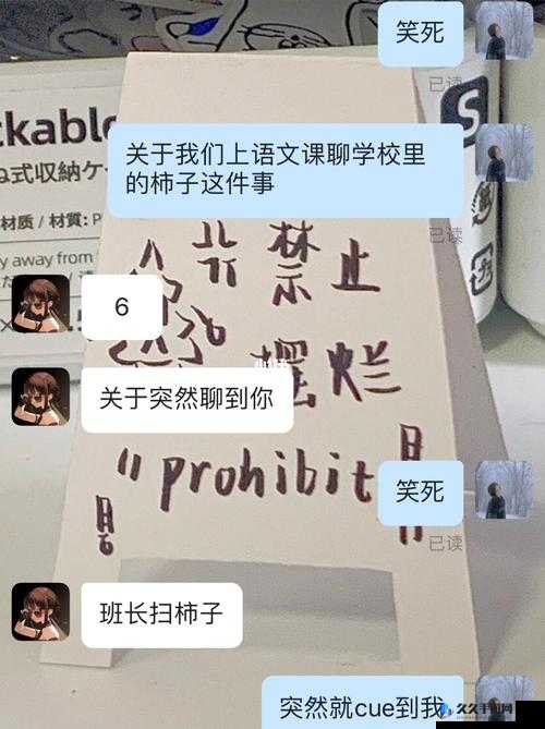 班长在课上突然打开了开关：引发众人好奇