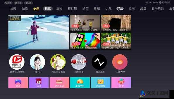 靠比较软件下载大全免费 APP：尽享海量软件资源