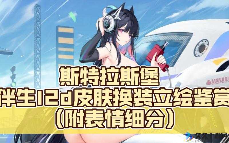 碧蓝航线换装共享功能操作指南