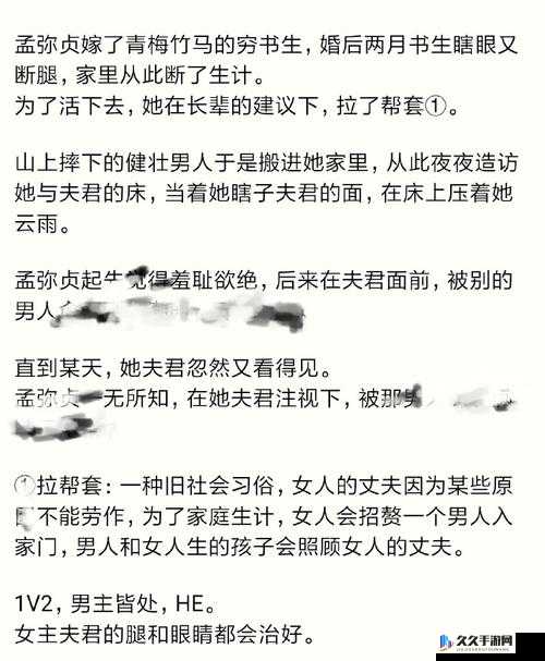 夫君摔断腿后 1v2:生活陷入混乱