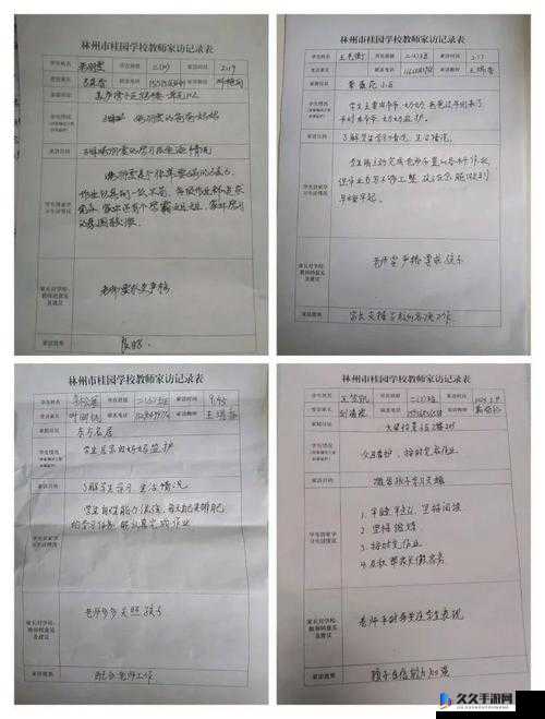 班主任家访天美传媒:深入了解学生成长环境