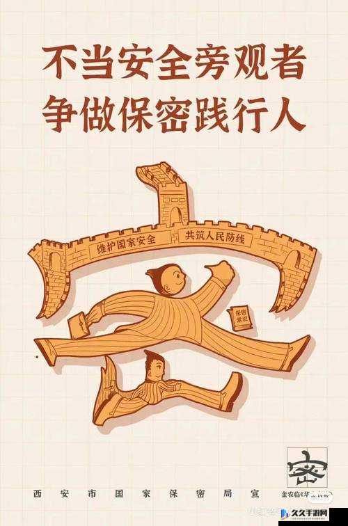 秘密入口 MINI6 的安全保护:需重点关注