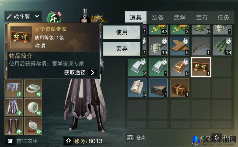一梦江湖手游神秘的经书奇遇攻略 任务怎么触发